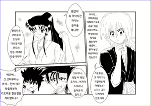 Page 4 of Sennou Kyouikushitsu ~Kamiya Kaoru Hen~ | 세뇌교육실 ~카미야 카오루 편~ - preview thumbnail