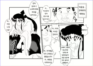 Page 5 of Sennou Kyouikushitsu ~Kamiya Kaoru Hen~ | 세뇌교육실 ~카미야 카오루 편~ - preview thumbnail