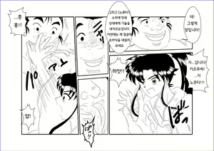 Page 6 of Sennou Kyouikushitsu ~Kamiya Kaoru Hen~ | 세뇌교육실 ~카미야 카오루 편~ - preview thumbnail