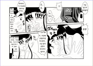 Page 8 of Sennou Kyouikushitsu ~Kamiya Kaoru Hen~ | 세뇌교육실 ~카미야 카오루 편~ - preview thumbnail