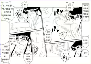 Page 9 of Sennou Kyouikushitsu ~Kamiya Kaoru Hen~ | 세뇌교육실 ~카미야 카오루 편~ - preview thumbnail