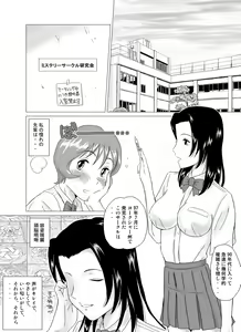 Page 2 of GT Wonderful Vol.1 - preview thumbnail