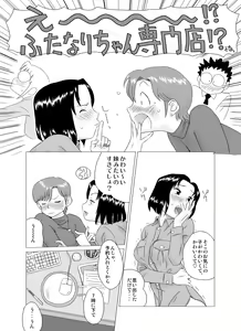 Page 21 of GT Wonderful Vol.1 - preview thumbnail
