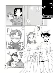 Page 22 of GT Wonderful Vol.1 - preview thumbnail