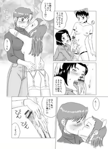Page 23 of GT Wonderful Vol.1 - preview thumbnail