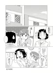 Page 33 of GT Wonderful Vol.1 - preview thumbnail