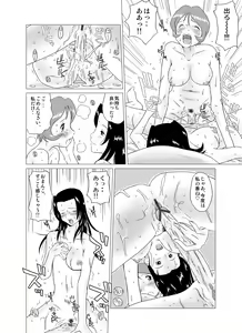 Page 9 of GT Wonderful Vol.1 - preview thumbnail