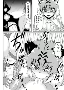 Page 7 of Nukunuku Friends - preview thumbnail