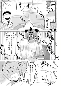 Page 10 of Nukunuku Friends - preview thumbnail
