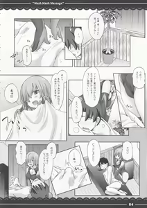 Page 4 of Mash Mash Massage - preview thumbnail
