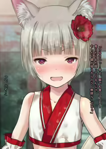Page 210 of Koubi Hounou! Yuuwaku no Tenko-chan!? ~Genkai jaa! Mou Tanetsuke wa Kannin Shiroo!~ - preview thumbnail