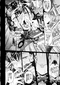 Page 11 of Murasaki Shikibu Nikuyoku Inbiroku - preview thumbnail