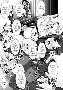 Page 23 of Seitenki Otsu - preview thumbnail