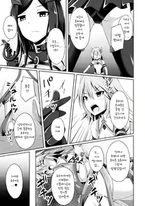 Page 3 of Seitenki Otsu - preview thumbnail