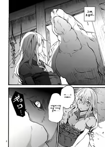 Page 3 of Ryu Kakeru Musume ～Arize～ | 용×처녀 ~아리제~ - preview thumbnail