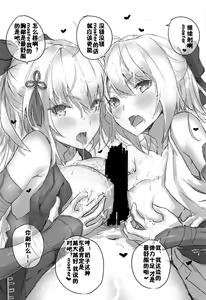 Page 28 of Katsushika Oi no Manpuku Wagojin + Omakebon - preview thumbnail