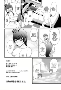 Page 27 of Tsushima no Kyuujitsu | Tsushima's Day Off - preview thumbnail