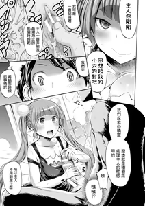 Page 9 of Hachi no Ue no Flower - preview thumbnail