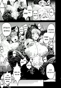 Page 18 of Saimin Mesubuta Kikuudan | 최면 암퇘지 기공단 - preview thumbnail