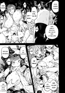 Page 26 of Saimin Mesubuta Kikuudan | 최면 암퇘지 기공단 - preview thumbnail
