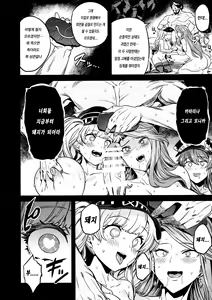 Page 27 of Saimin Mesubuta Kikuudan | 최면 암퇘지 기공단 - preview thumbnail