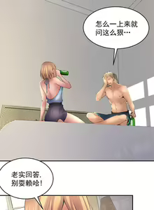 Page 102 of 金鳞岂是池中物1-48 - preview thumbnail