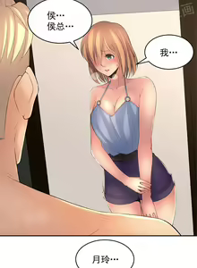 Page 106 of 金鳞岂是池中物1-48 - preview thumbnail