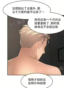 Page 111 of 金鳞岂是池中物1-48 - preview thumbnail
