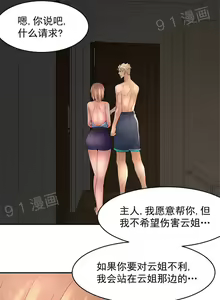 Page 114 of 金鳞岂是池中物1-48 - preview thumbnail