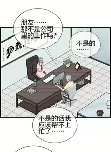 Page 123 of 金鳞岂是池中物1-48 - preview thumbnail