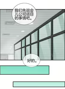 Page 124 of 金鳞岂是池中物1-48 - preview thumbnail