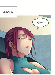 Page 13 of 金鳞岂是池中物1-48 - preview thumbnail