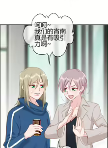 Page 133 of 金鳞岂是池中物1-48 - preview thumbnail