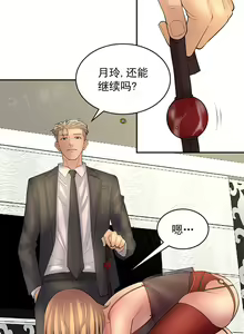 Page 148 of 金鳞岂是池中物1-48 - preview thumbnail