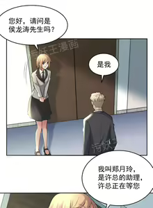 Page 17 of 金鳞岂是池中物1-48 - preview thumbnail