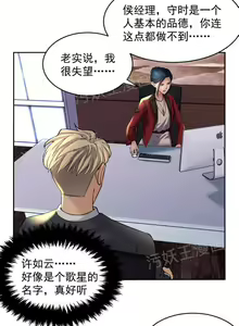 Page 18 of 金鳞岂是池中物1-48 - preview thumbnail