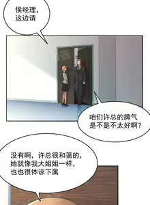 Page 19 of 金鳞岂是池中物1-48 - preview thumbnail