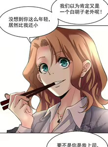 Page 21 of 金鳞岂是池中物1-48 - preview thumbnail