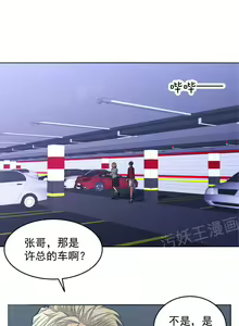 Page 23 of 金鳞岂是池中物1-48 - preview thumbnail