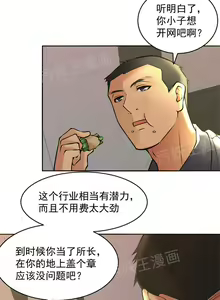 Page 24 of 金鳞岂是池中物1-48 - preview thumbnail