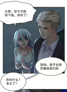 Page 27 of 金鳞岂是池中物1-48 - preview thumbnail