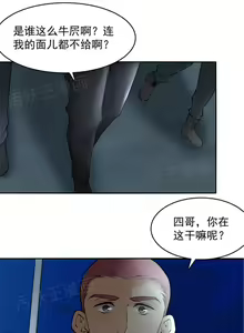 Page 29 of 金鳞岂是池中物1-48 - preview thumbnail