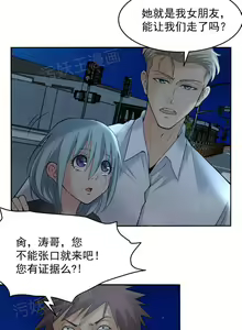 Page 31 of 金鳞岂是池中物1-48 - preview thumbnail