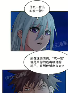 Page 36 of 金鳞岂是池中物1-48 - preview thumbnail