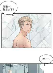 Page 44 of 金鳞岂是池中物1-48 - preview thumbnail