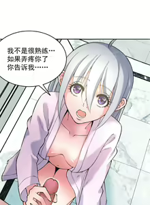 Page 47 of 金鳞岂是池中物1-48 - preview thumbnail