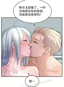 Page 52 of 金鳞岂是池中物1-48 - preview thumbnail