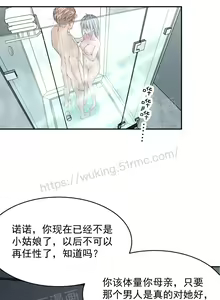 Page 55 of 金鳞岂是池中物1-48 - preview thumbnail
