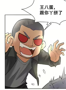 Page 57 of 金鳞岂是池中物1-48 - preview thumbnail