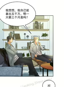 Page 58 of 金鳞岂是池中物1-48 - preview thumbnail